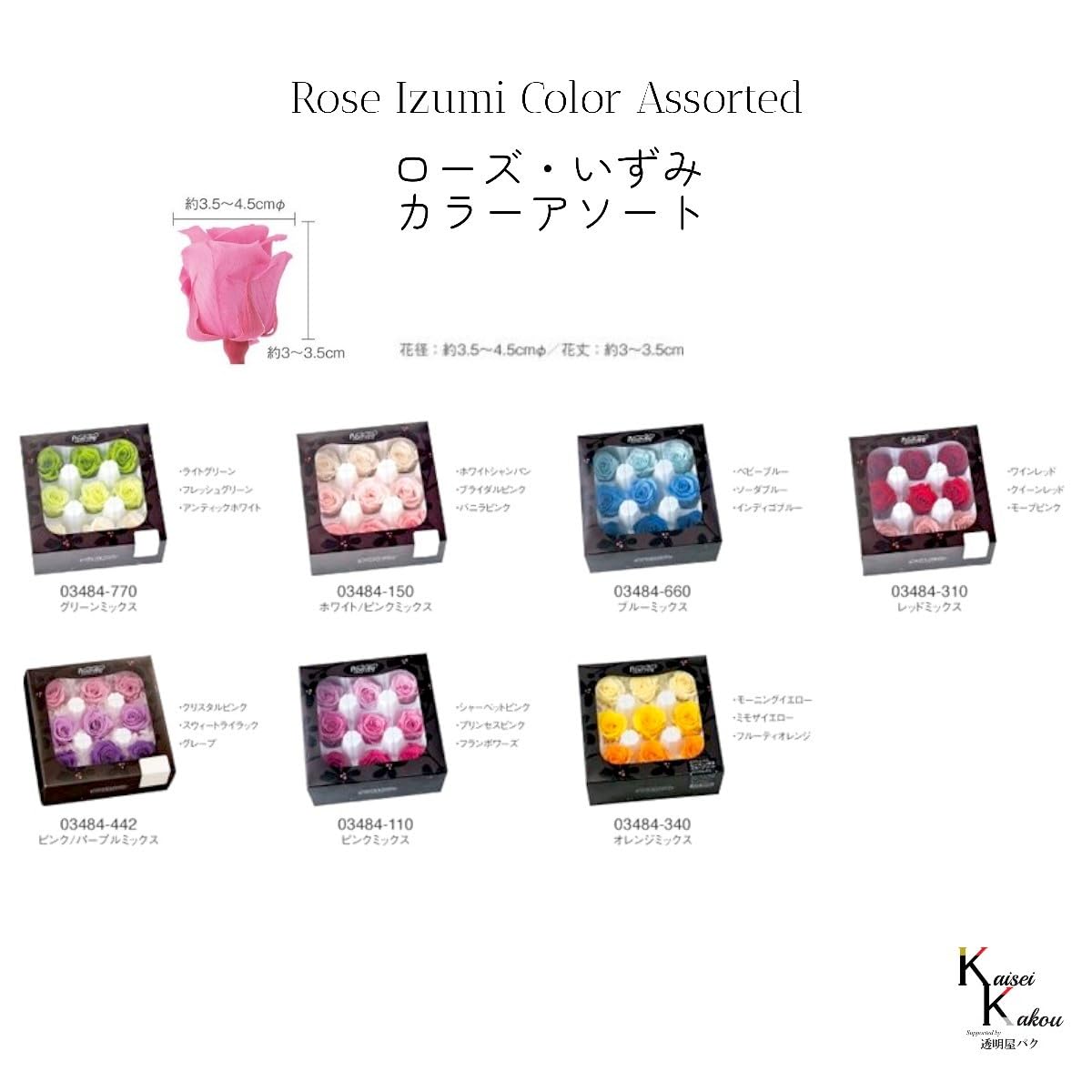Amazon | 大地農園！プリザーブドフラワー 「ローズいずみ