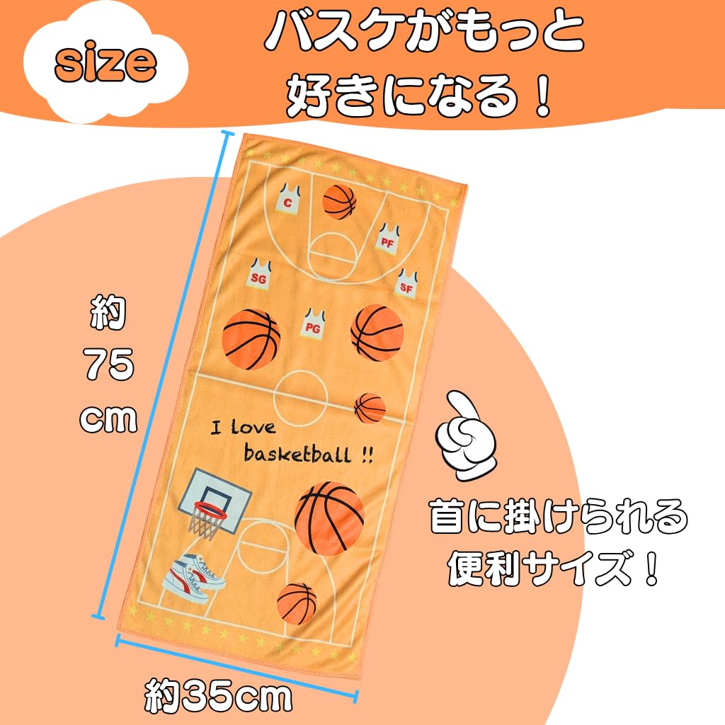 Amazon.co.jp: オリジナルバスケ柄 ロングタオル 1枚 [並行輸入品