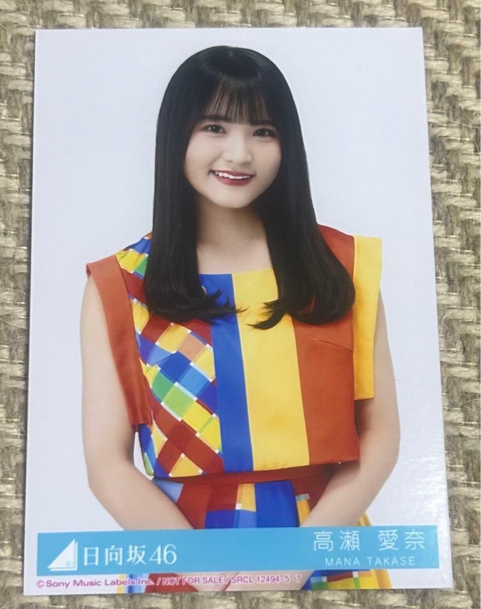 Amazon.co.jp: 日向坂46 高瀬愛奈 生写真 : おもちゃ