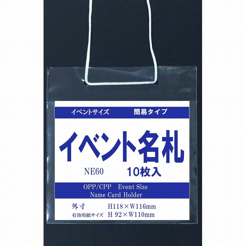 Amazon | matsumura 簡易イベント名札 イベントサイズ 100枚入り NE60