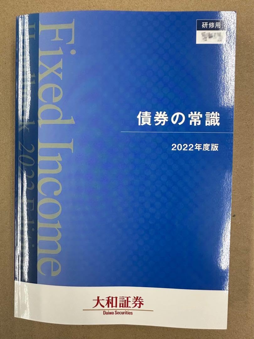 債券の常識 2022年度版 Amazon.co.jp: 債券の常識 2022年度版 : ホビー