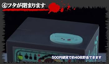 Amazon | ホラーバンク ゾンビ | 貯金箱 | おもちゃ