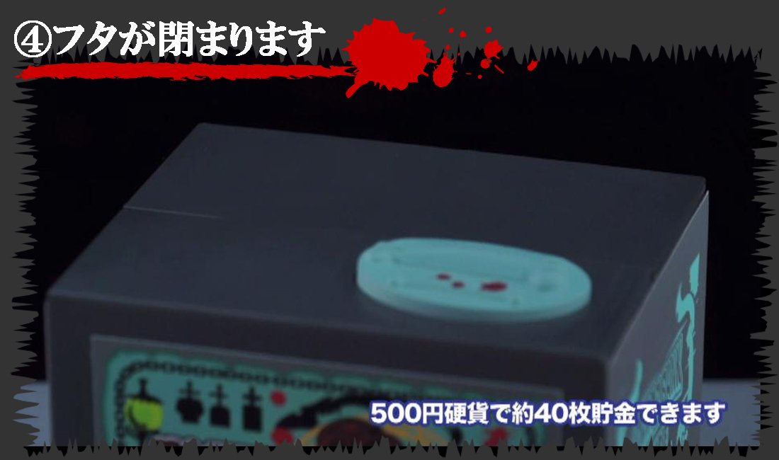 Amazon | ホラーバンク ゾンビ | 貯金箱 | おもちゃ