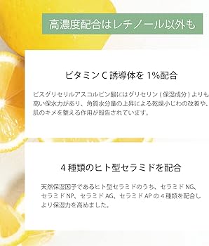 Amazon | AirPORULE エアポルール Cセラレチノアミドクリーム0.5 30包