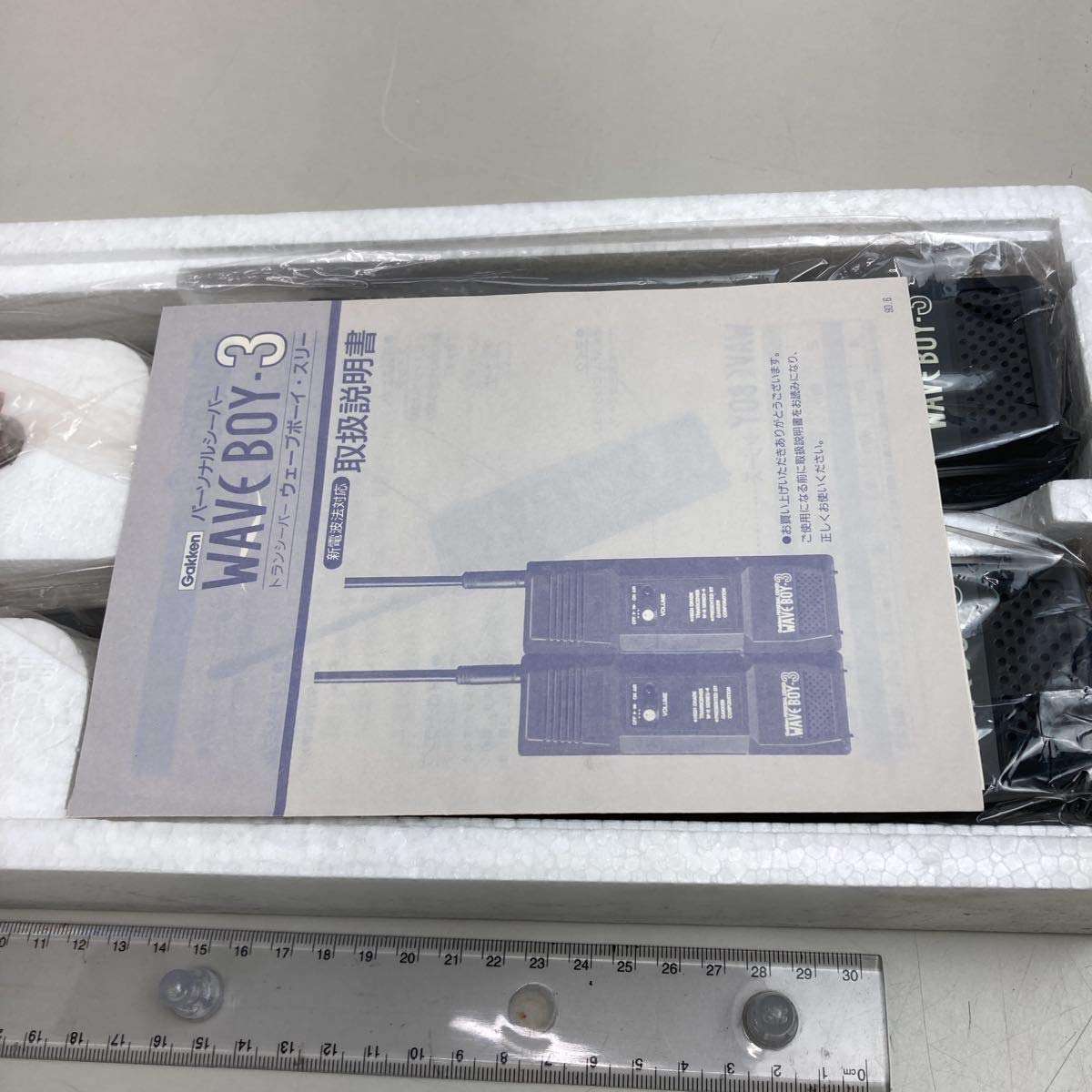 Amazon.co.jpレア品☆GAKKEN☆WAVE BOY-3☆パーソナルシーバー