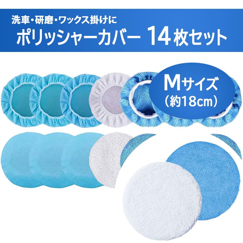 Amazon.co.jp: ポリッシャーカバー バフ 洗車 バフ ワックス 車用