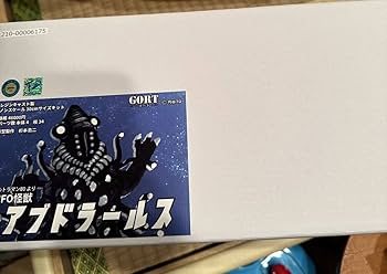 Amazon.co.jp: UFO怪獣アブドラールス アブドラールス ウルトラマソ Amazon.co.jp: UFO怪獣アブドラールス アブドラールス ウルトラマソ