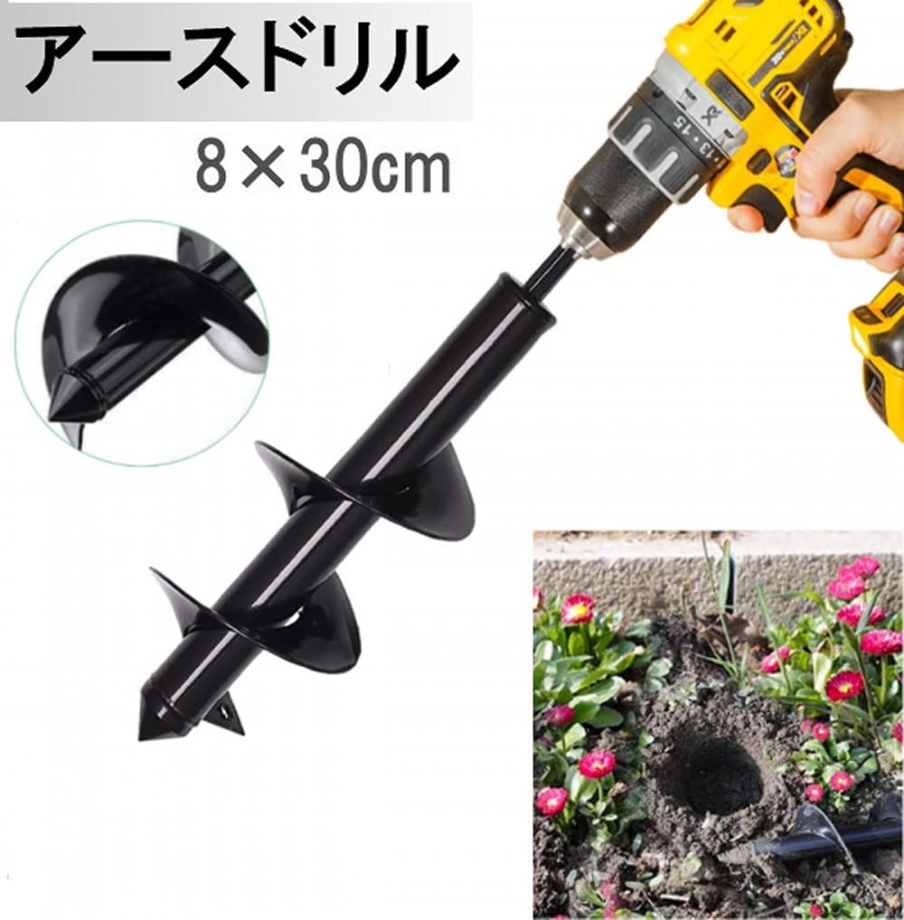 Amazon | リタプロショップ® アースドリル 園芸用 穴掘り器 電動ドリル 