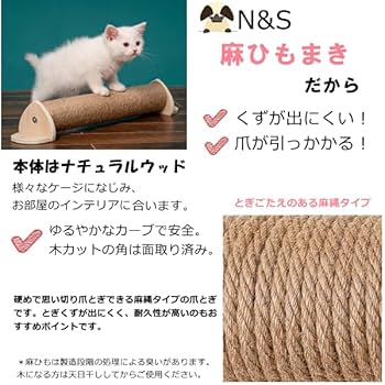ねこげ様 Amazon | N&S 猫用ケージ対応 爪とぎポール 53cm 工具付属 簡単