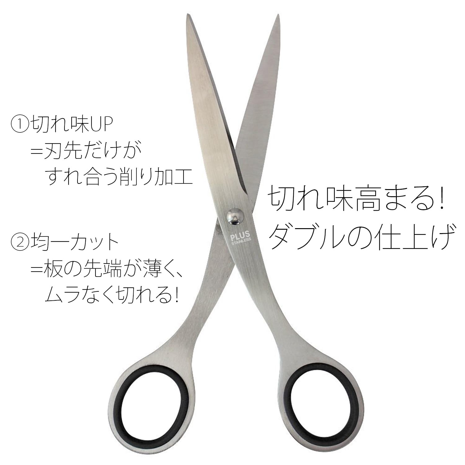 Amazon | プラス はさみ ステンレスハサミ 刃渡り69mm NO.165 BK