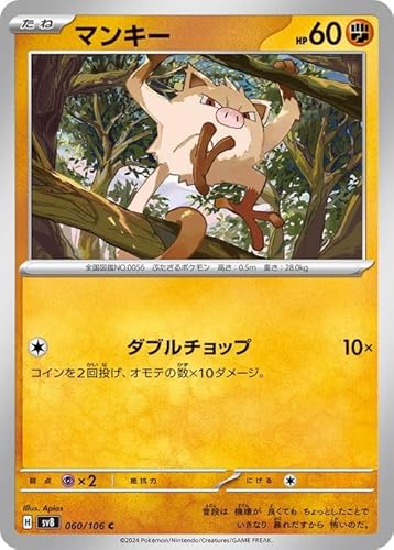 |PJ[hQ[SV sv8 gpbN duCJ[ }L[ C (060/106) | |PJ  ˃|P