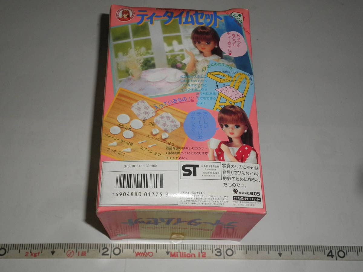 小物類は新品未開封品‼️リカちゃん マイホームプラン ハイキッチン タカラ 3代目リカちゃん マイホームプラン ハイキッチン