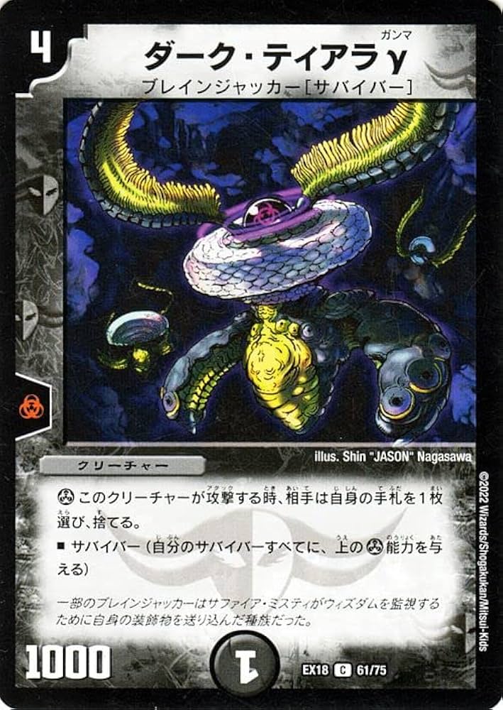Amazon.co.jp: デュエルマスターズ ダーク・ティアラγ(コモン) 20周年 Amazon.co.jp: デュエルマスターズ ダーク・ティアラγ(コモン) 20周年