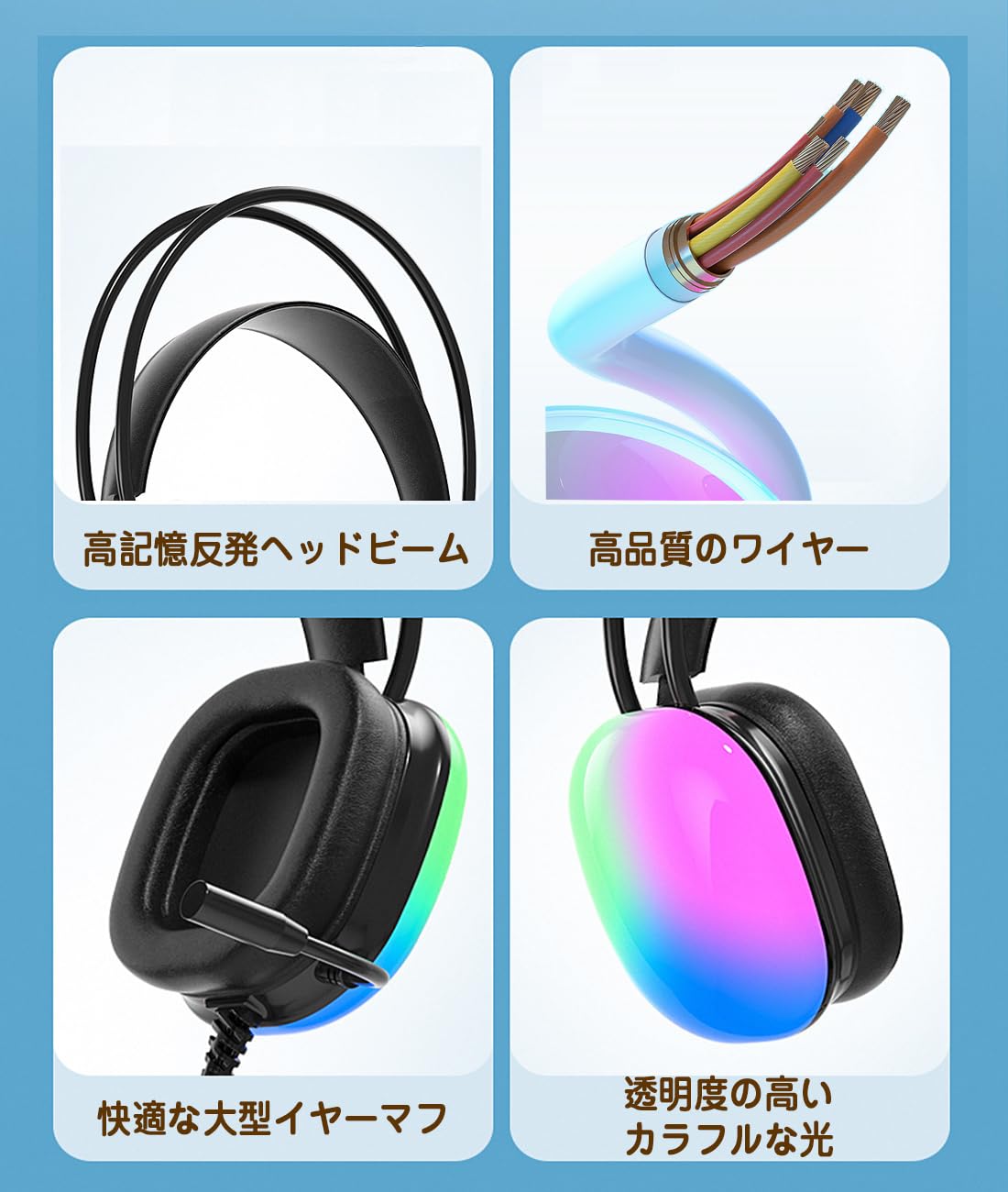 ゲーミング ヘッドセット RGB 照明ヘッド ビーム 有線ヘッドセット Amazon.co.jp: マイク付きゲーミングヘッドセット、RGBレインボー照明