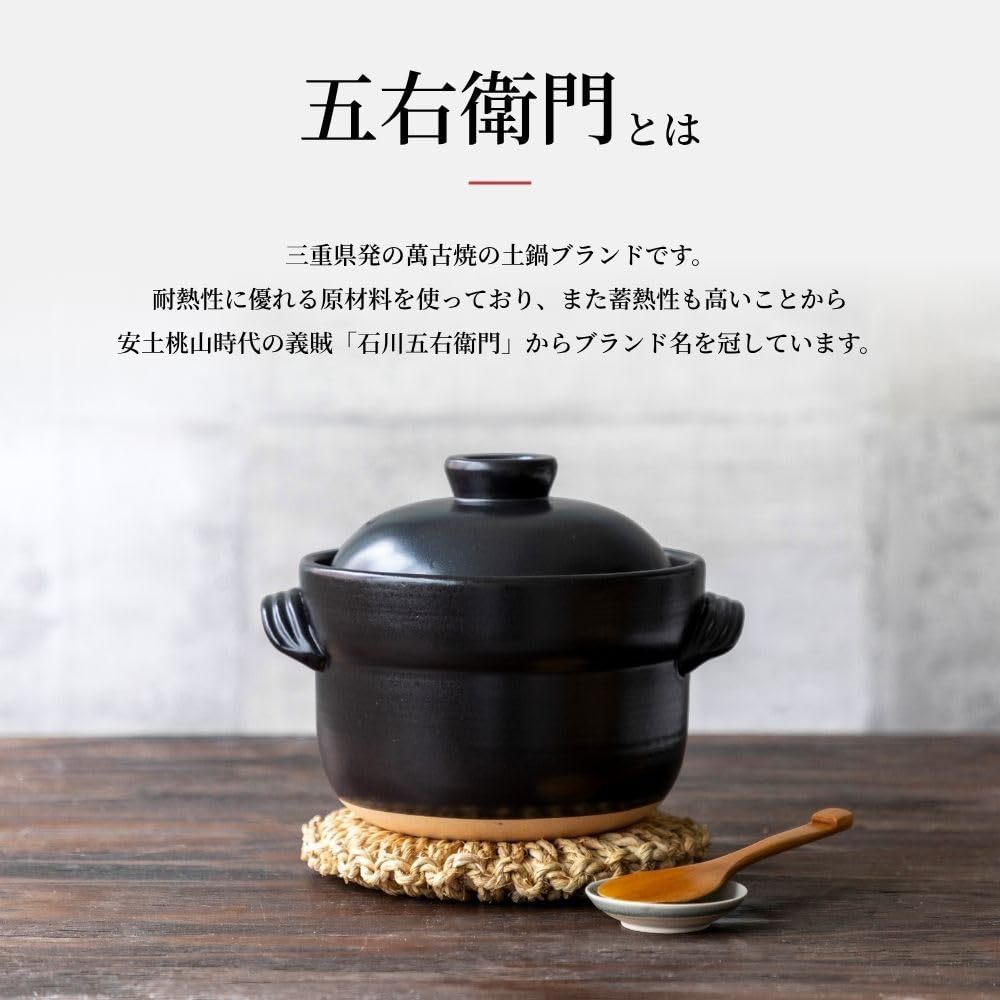 Amazon | 【佐治陶器】 五右衛門のめし炊き土鍋 6合 萬古焼 日本製 直