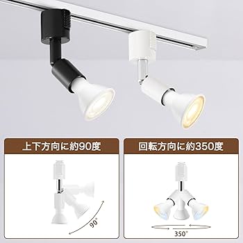 Amazon.co.jp : ダクトレール用スポットライト 4個セットダクト