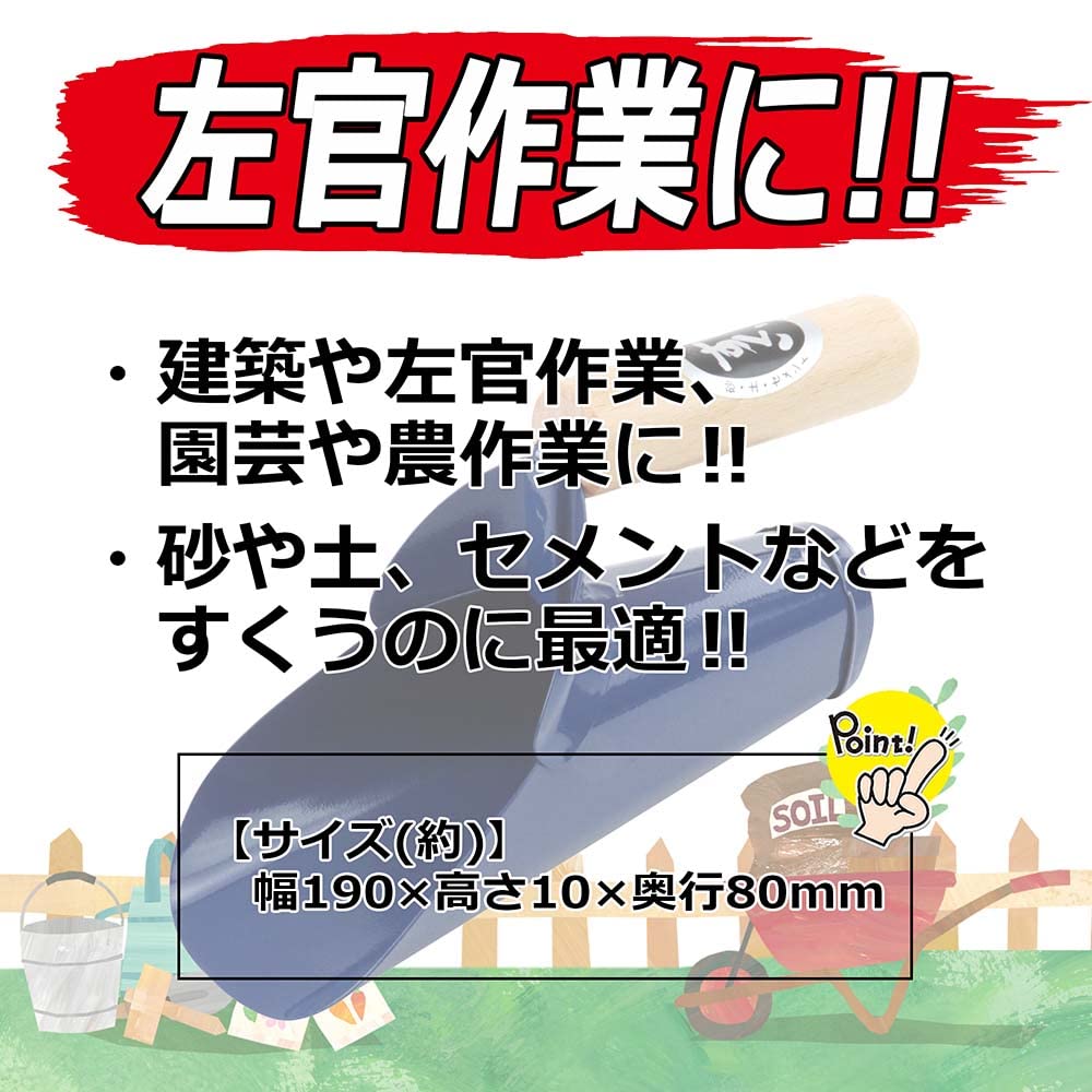 Amazon | 千吉 万能スクイ セメント・土・砂等のすくいに | 農具