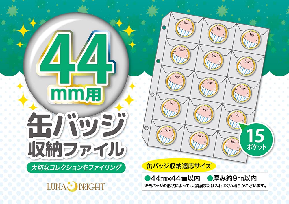 Amazon | lunabright 缶バッジ 収納リフィル 44mm 以内 ファイル収納