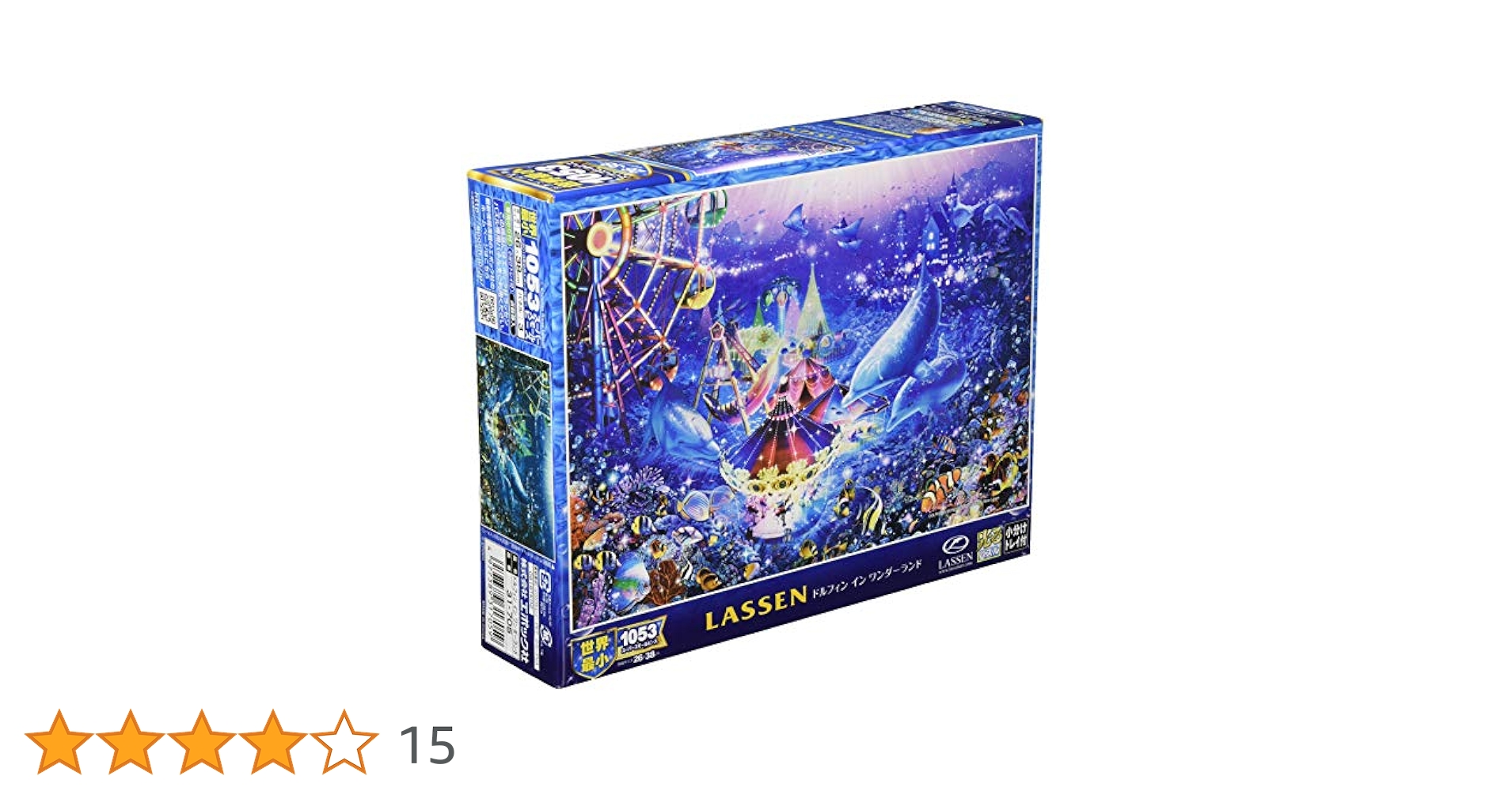 【廃盤品】光るLASSENパズル　エウレカ　1053ピース　専用パネル 週末価格✨【廃盤品】光るLASSENパズル エウレカ 1053ピース
