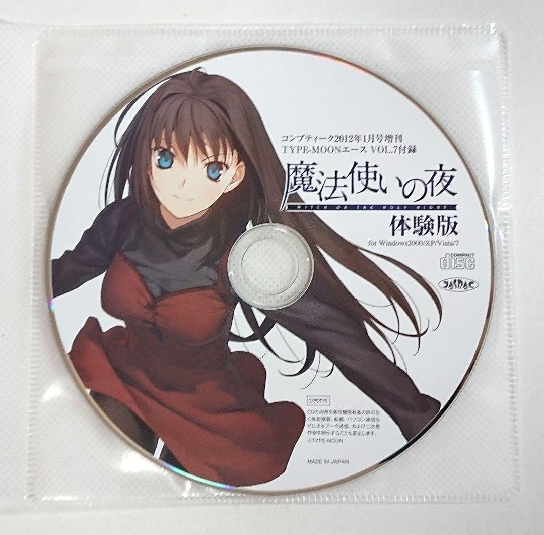 Amazon.co.jp: TYPE-MOON エース 7号 録 魔法使いの夜 体験版