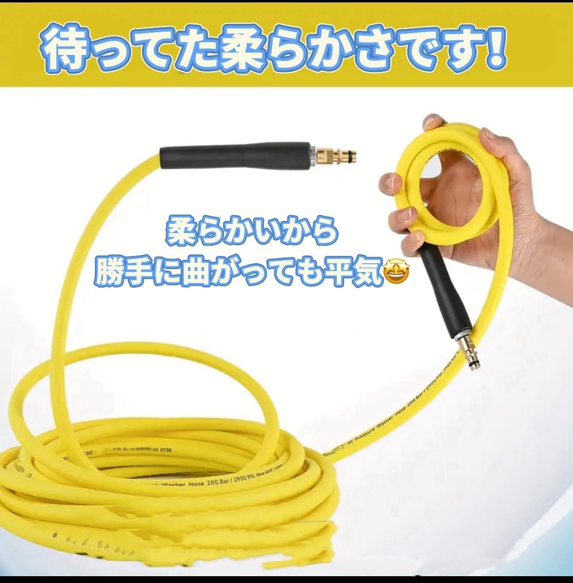 Amazon | 「新登場！材質アプデート柔らかいタイプケルヒャー対応延長