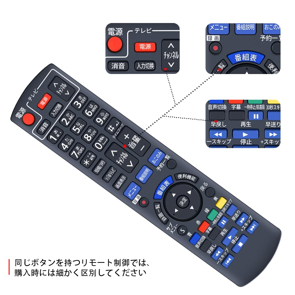 Amazon | 互換リモコン for Panasonic パナソニックリモコン スカパー
