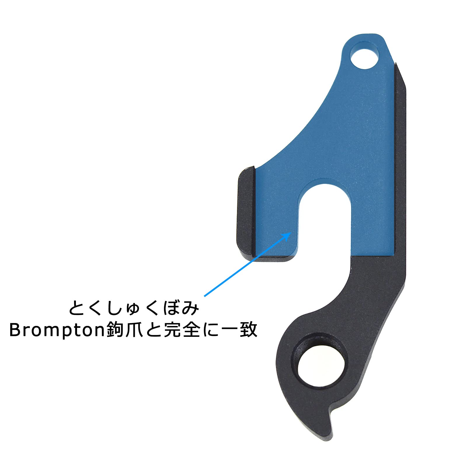 Amazon.co.jp: Brompton用リアディレーラーハンガー LTWOO 3折変速機に