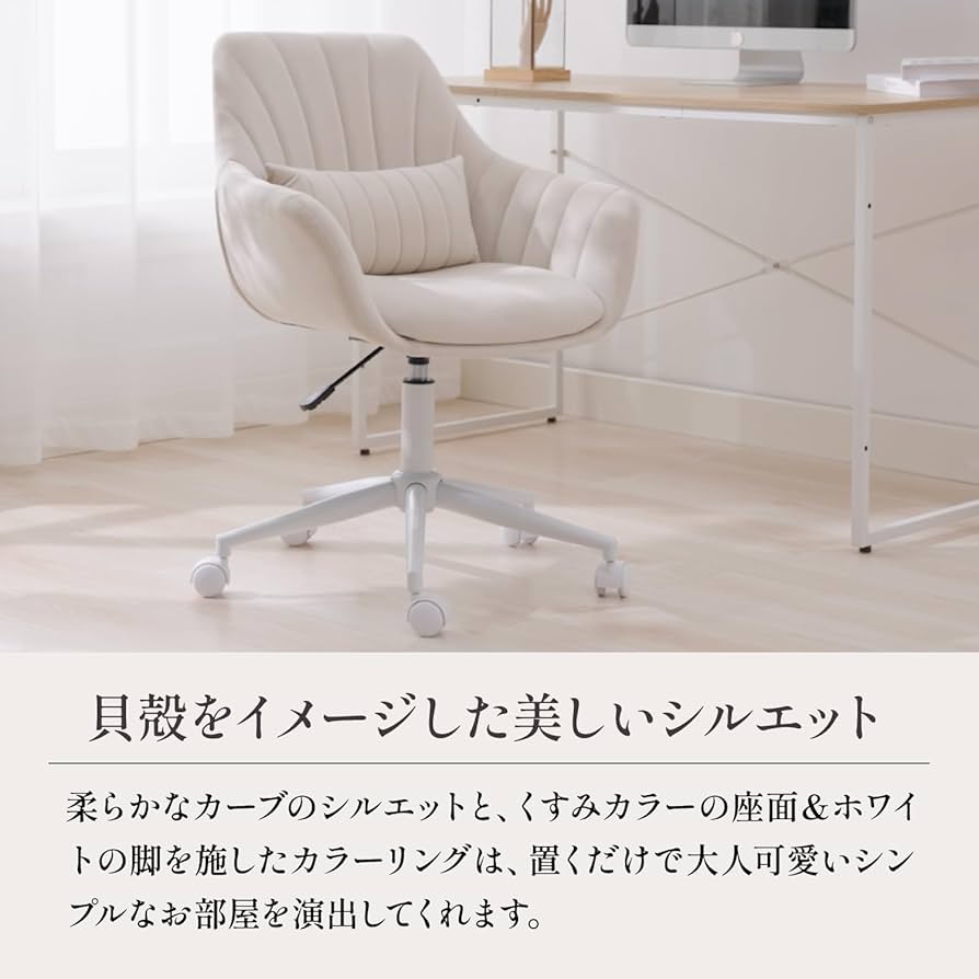 SYALENデスクチェア ベージュ色　未使用品 SYALEN オフィスチェア おしゃれ デスクチェア パソコンチェア 椅子