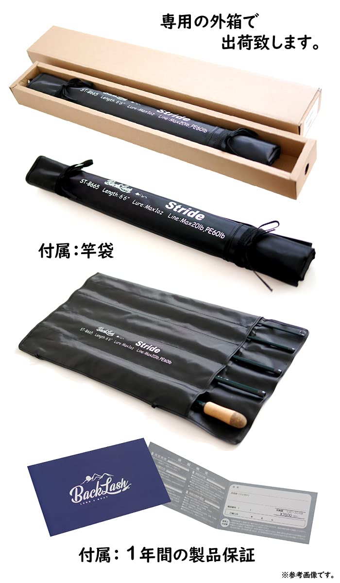 バックラッシュ　ストライド 楽天市場】ストライド シーバスロッド ST-SB90ML バックラッシュ