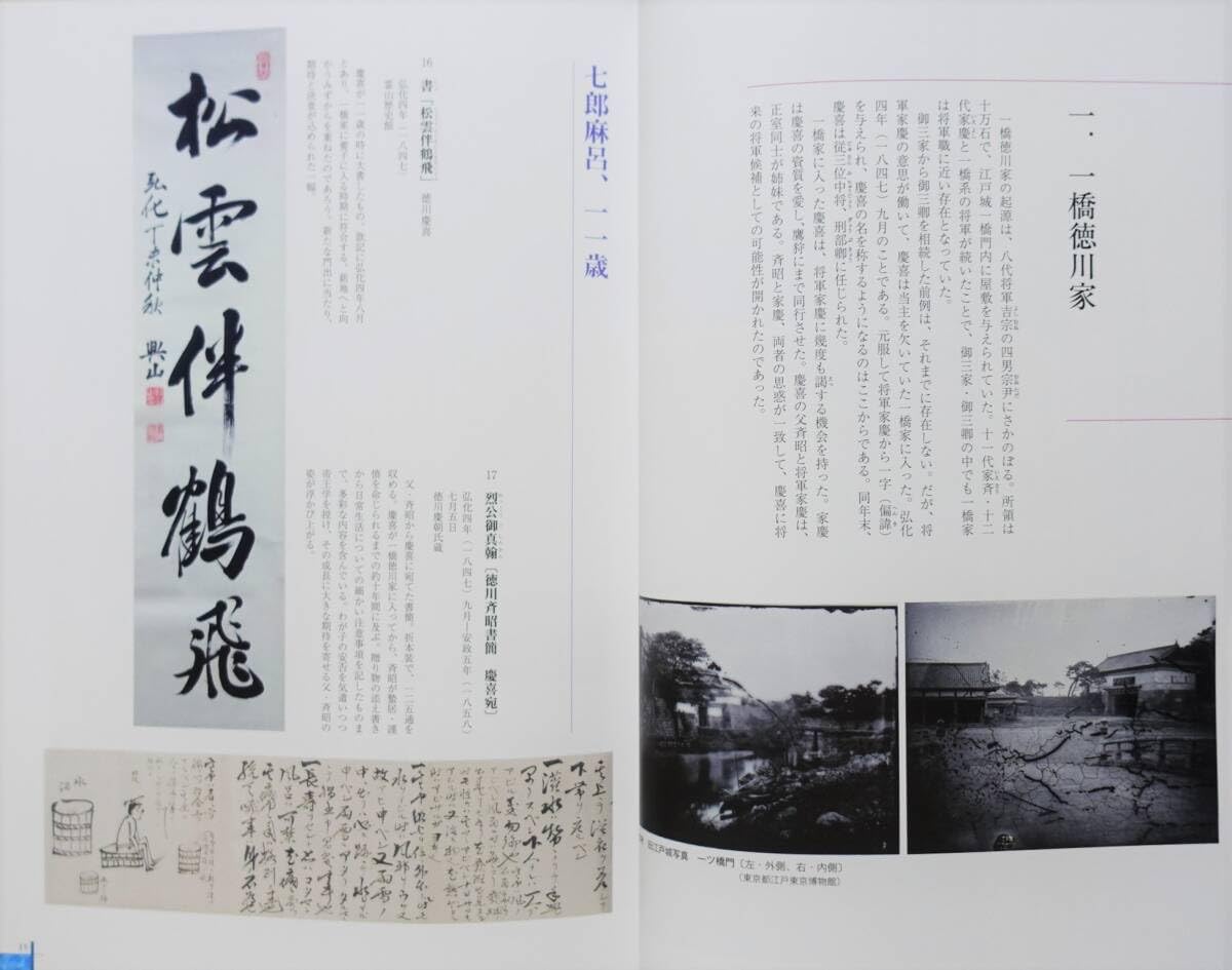 徳川慶喜の肉筆　歴史的価値ある手紙　古文書　巻物 徳川慶喜の肉筆 歴史的価値ある手紙 古文書 巻物 Yahoo