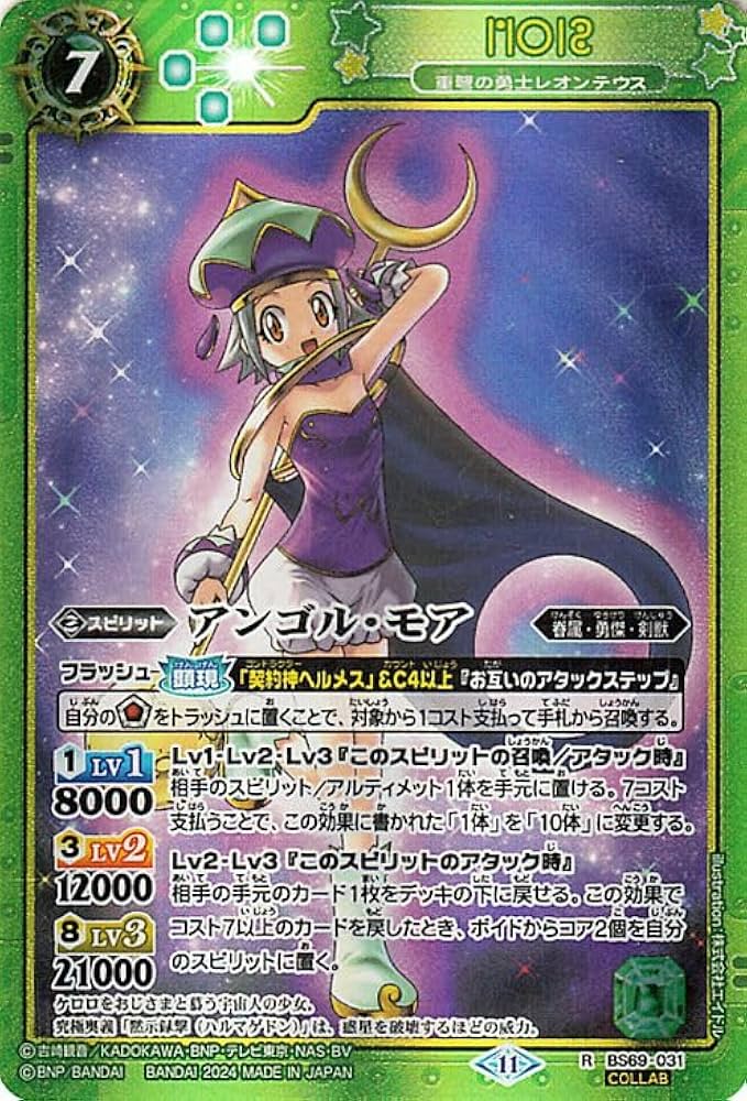 バトルスピリッツ　ヘルメス　ケロロ　ケロロロボ　各三枚セット 61PbQQNTXqL._UF350,350_QL50_.jpg