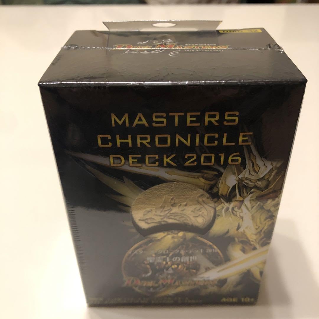 Amazon.co.jp: マスターズ クロニクルデッキ2016 精霊王の創世