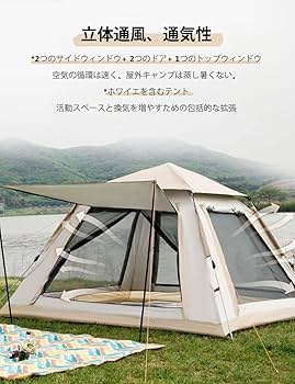 Amazon.co.jp: ワンタッチテント、2/3/4/5/6人用、簡易テント