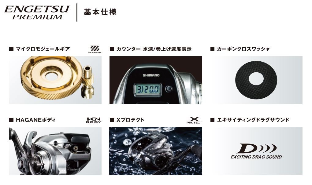 シマノ　18エンゲツプレミアム151PG シマノ 18エンゲツプレミアム151PG シマノ 炎月 プレミアム
