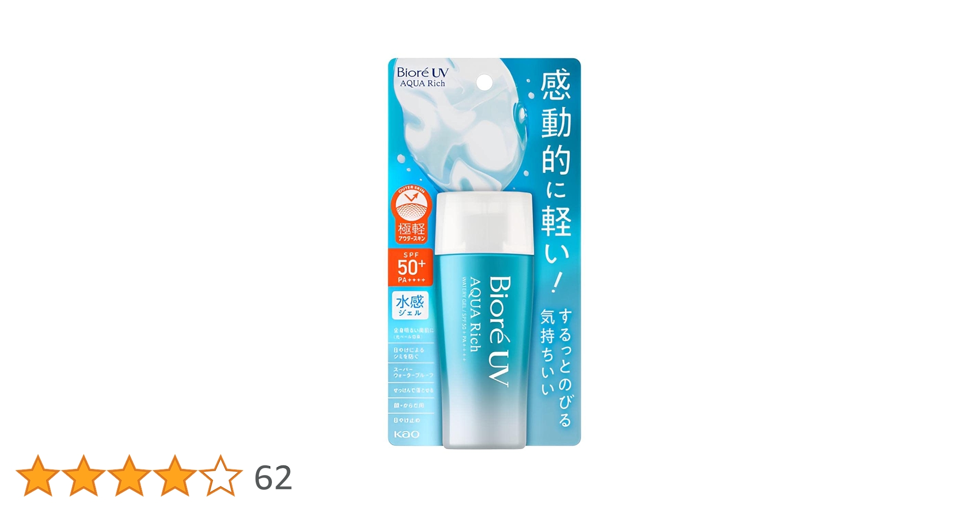 Amazon.co.jp: 花王ビオレUVアクアリッチウォータリージェル 70g