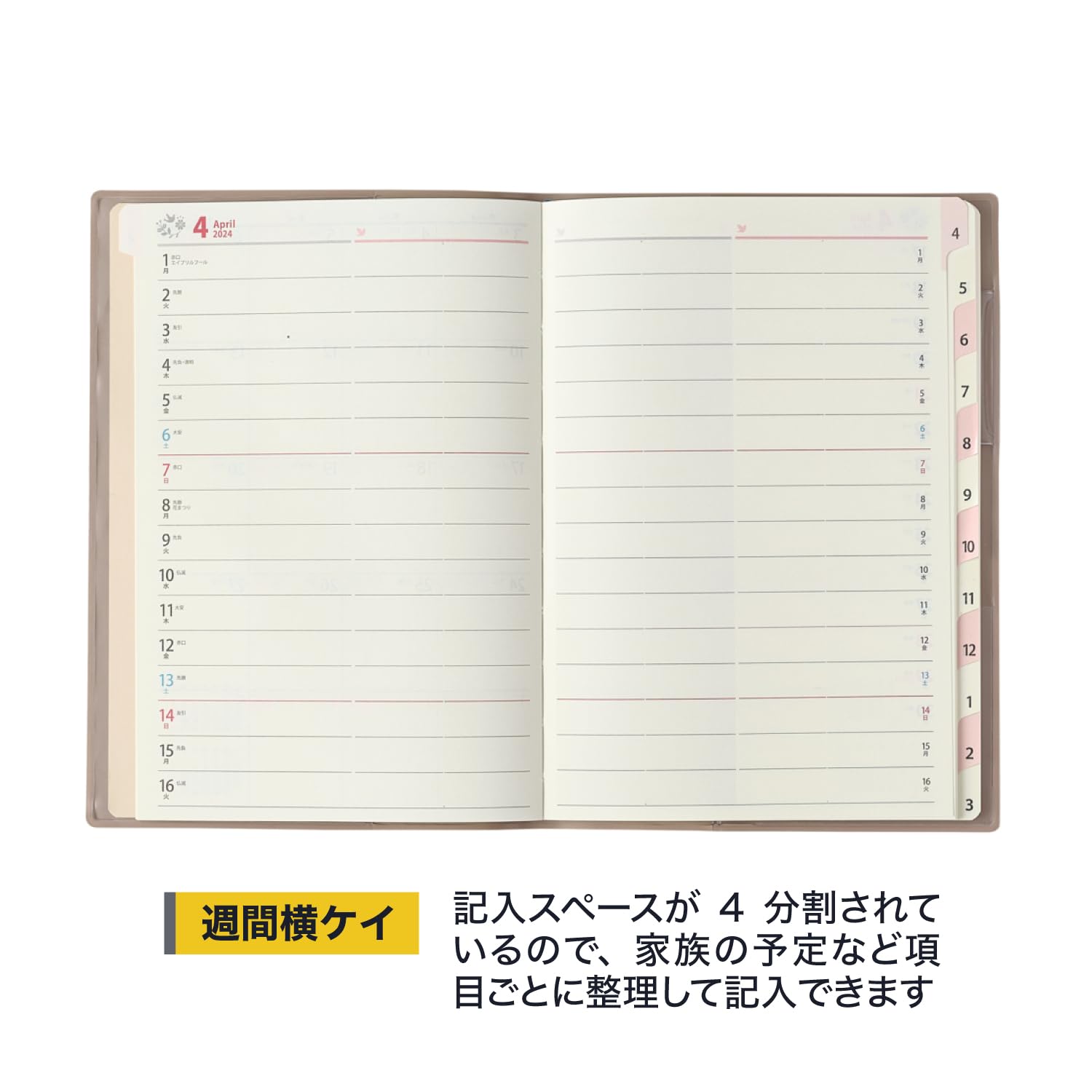 Amazon.co.jp: 能率 ペイジェムファミリー 手帳 2024年 4月