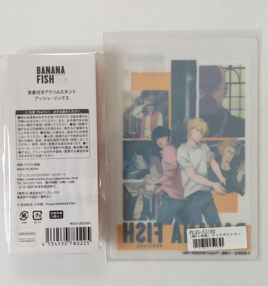 Amazon.co.jp: バナナフィッシュ 背景付きアクリルスタンド 特典クリア 