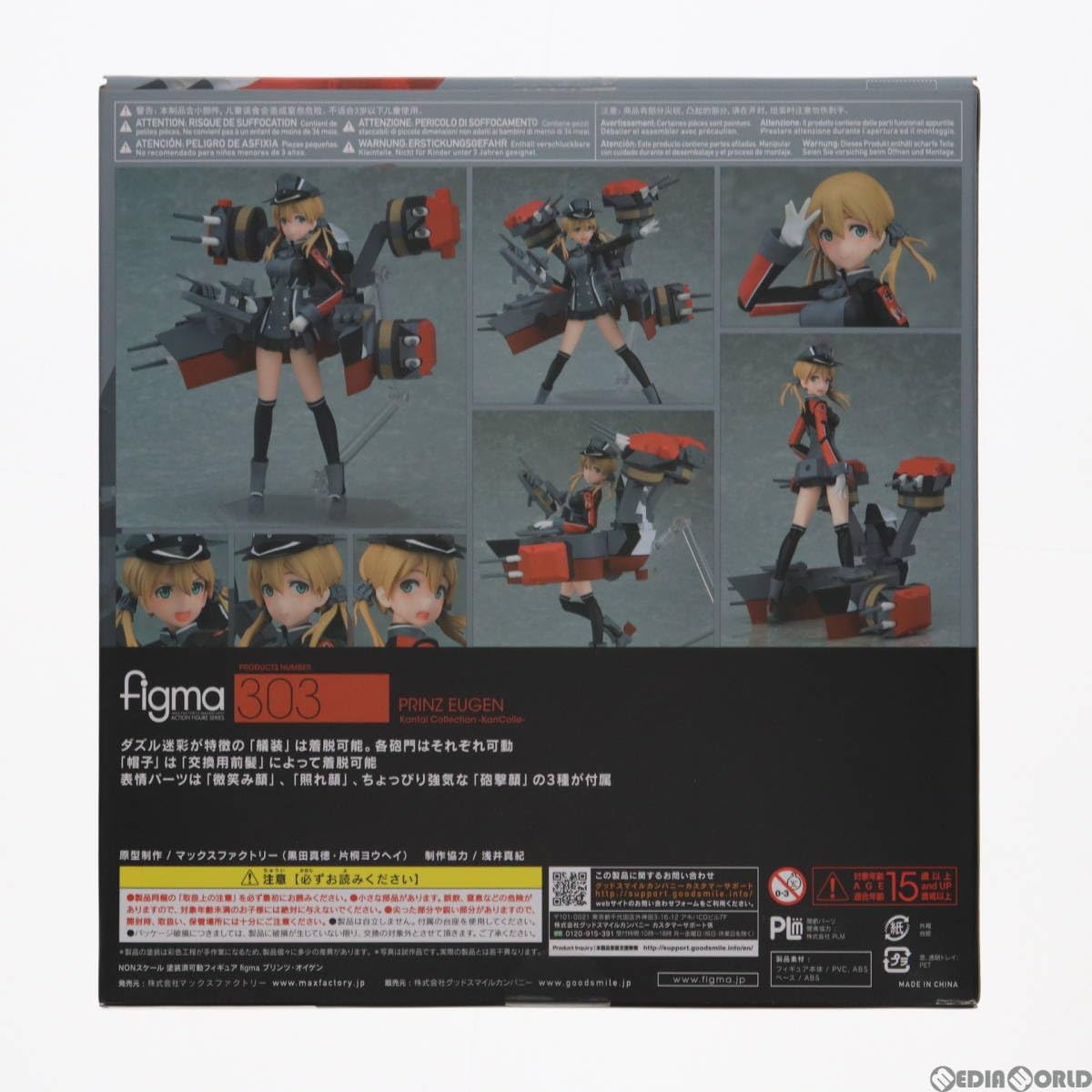 Figma　303 プリンツ・オイゲン figma プリンツ・オイゲン【特典付き】 | GOODSMILE ONLINE SHOP
