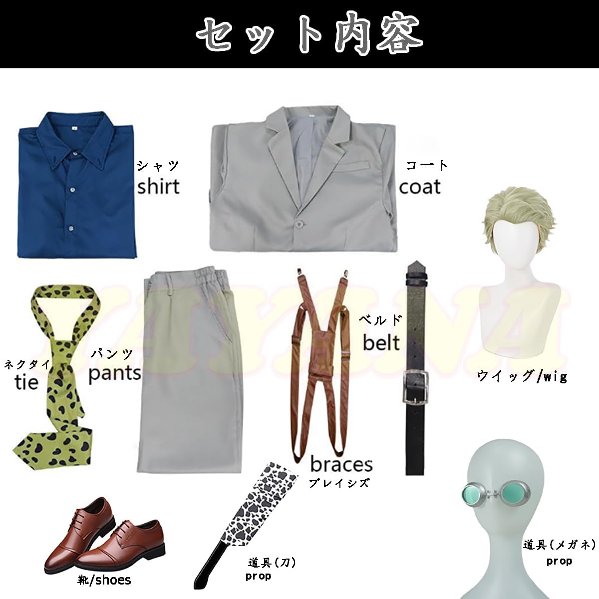 呪術廻戦　高専　七海建人　コスプレフルセット Amazon.co.jp: 呪術廻戦 七海建人 ななみけんと コスプレ衣装 ＋