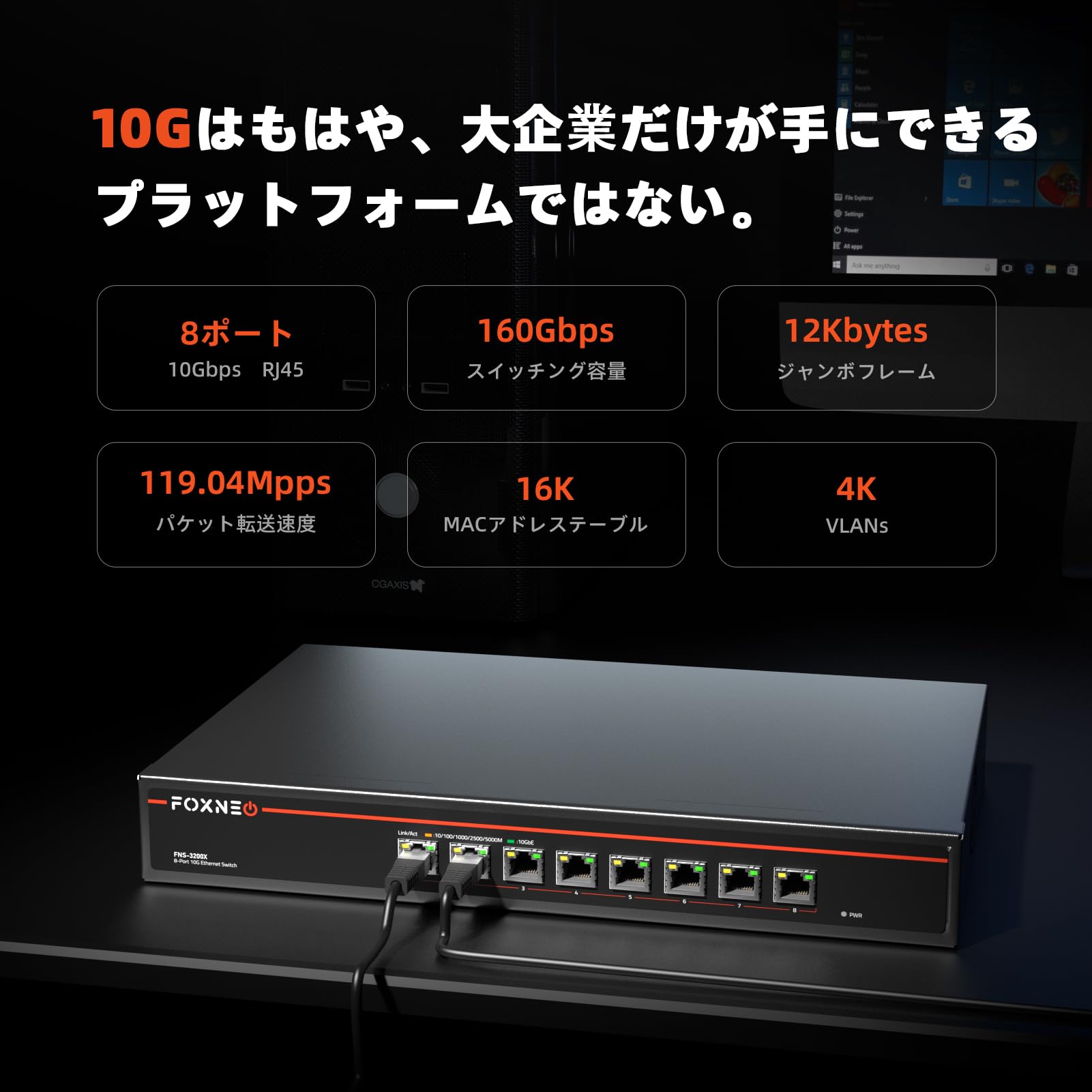 Amazon.co.jp: FOXNEO 10gbps スイッチングハブ 8ポート(全て10G RJ45 