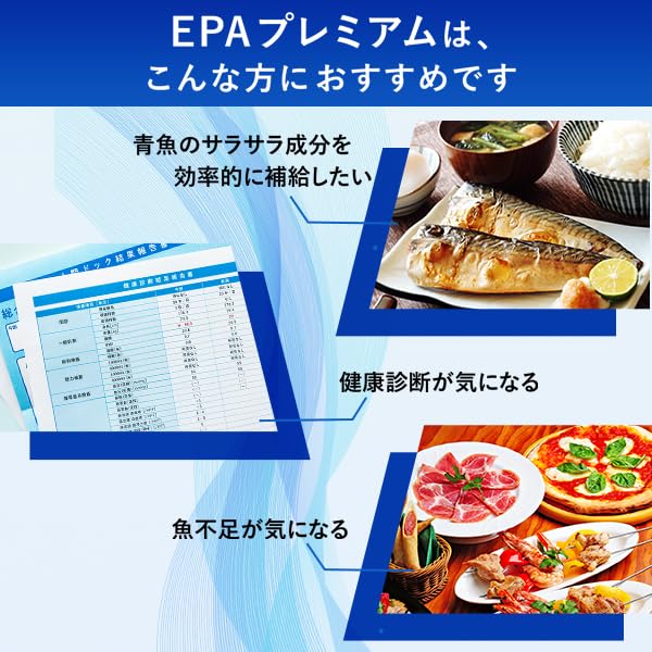 Amazon | DHC EPA プレミアム 30日分 (180粒) | 【機能性表示食品