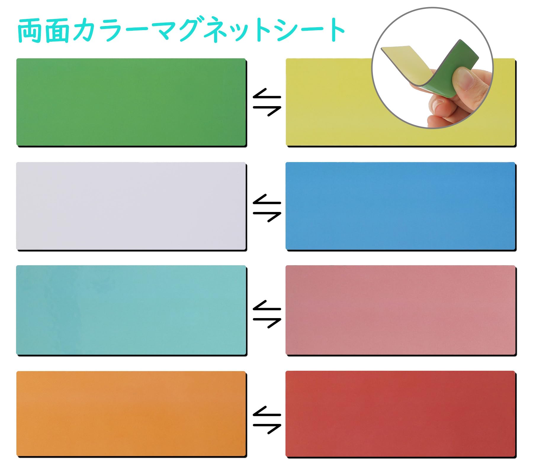 Amazon.co.jp: マグネットシート 両面カラー マグネットラベル