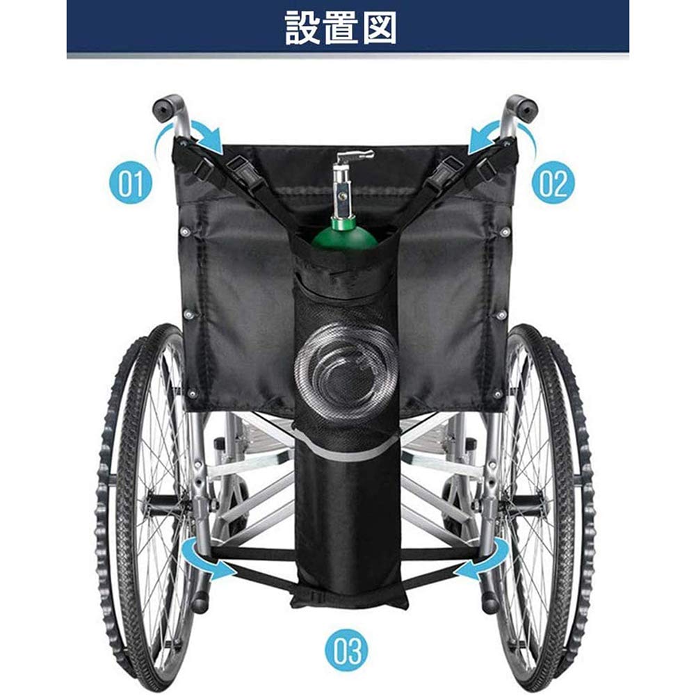 車椅子(酸素ボンベ入れ付き) Amazon.co.jp: 車椅子用酸素ボンベバッグ、医療用、家庭用、病院
