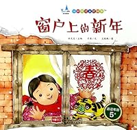 窗户上的新年New Year on the Window 7510150833 Book Cover