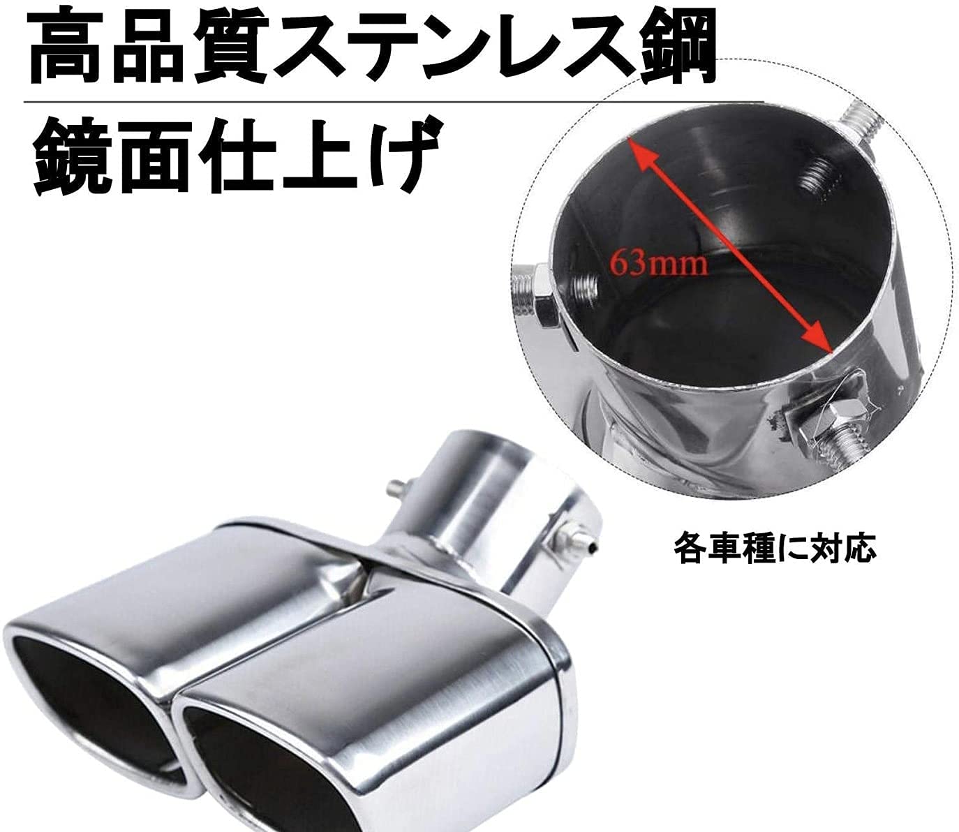 Amazon | Di-CoPoss【ディコポス】汎用 車用マフラーカッター 焼け色 