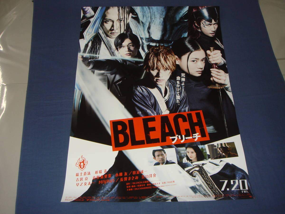 Amazon.co.jp: B2映画ポスター BLEACH ブリーチ 福士蒼汰 杉咲花 吉沢