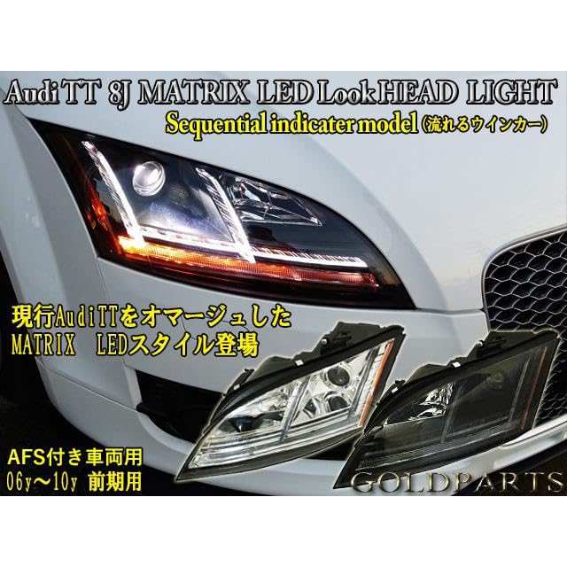 Amazon | アウディTT Audi TT 8J 06y~10y TT8Sスタイル マトリクスLED