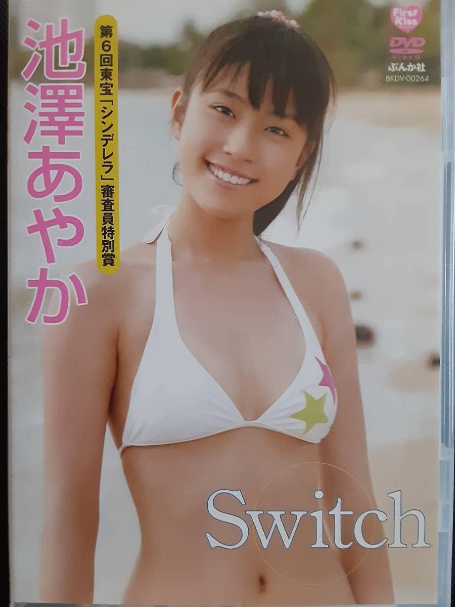 Amazon 池澤あやか Switch 1stdvd アイドルイメージdvd廃盤品 コレクター品品 おもちゃ おもちゃ Amazon 池澤あやか Switch 1stdvd アイドルイメージdvd廃盤品 コレクター品品 おもちゃ おもちゃ