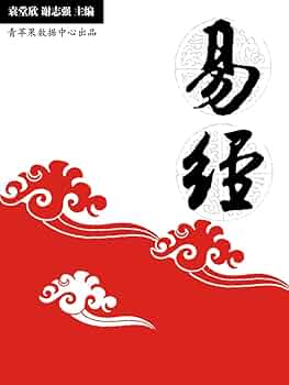 国学传世经典 周易全书 全6巻　(中国語) 易占　易断　易学　五行易　奇門遁甲 国学传世经典 周易全书 全6巻 (中国語) 易占 易断 易学 五行