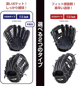 Amazon | TIGORA(ティゴラ) 軟式用 野球 野手用グラブ 軟式